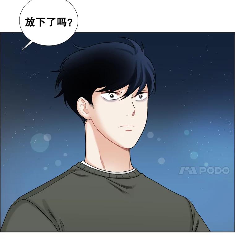 《甜咸男女》46.爱心早餐 第18页