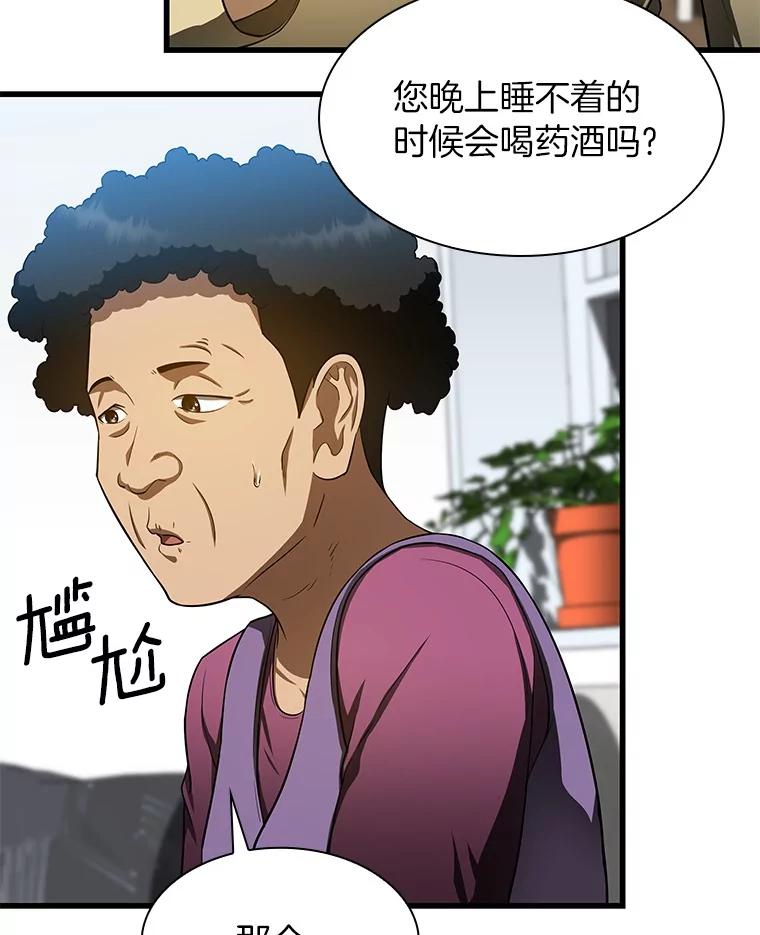 《AI神医的诞生》46.星雅一家 第87页
