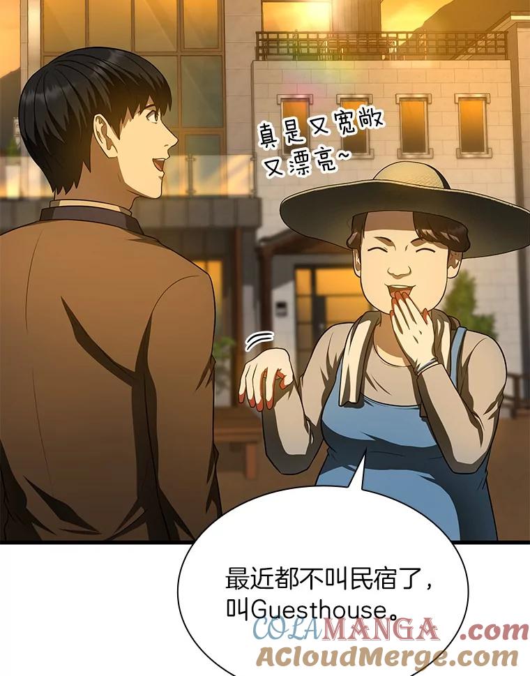 《AI神医的诞生》46.星雅一家 第21页