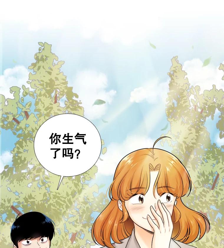 《甜咸男女》46.爱心早餐 第90页