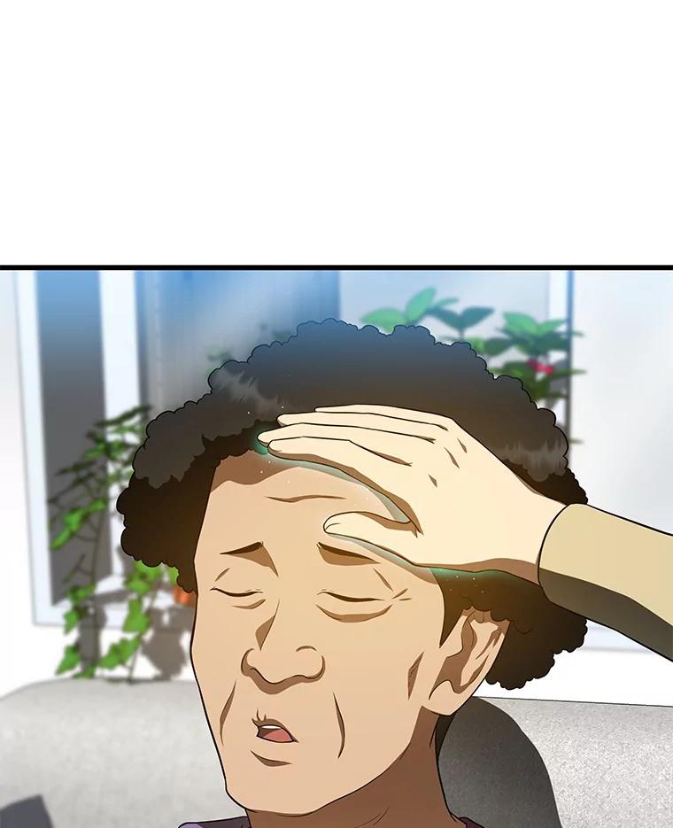 《AI神医的诞生》46.星雅一家 第80页
