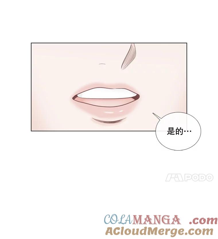 《甜咸男女》46.爱心早餐 第22页