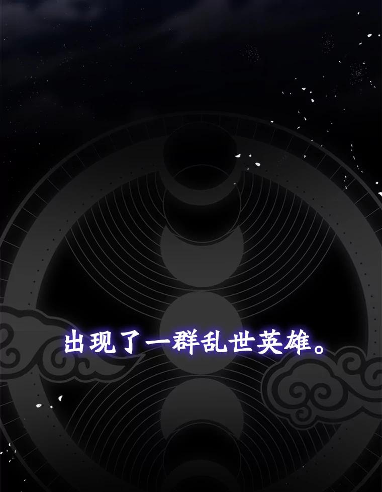 《今生成为全能爱豆》45.颁奖典礼 第40页