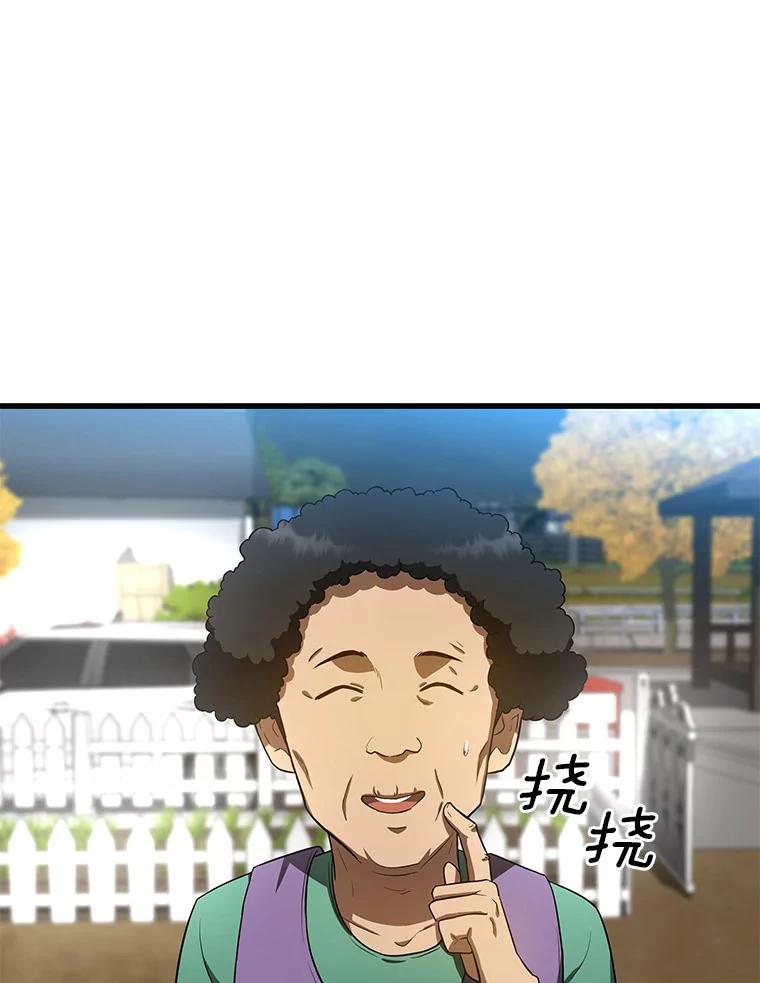 《AI神医的诞生》46.星雅一家 第115页