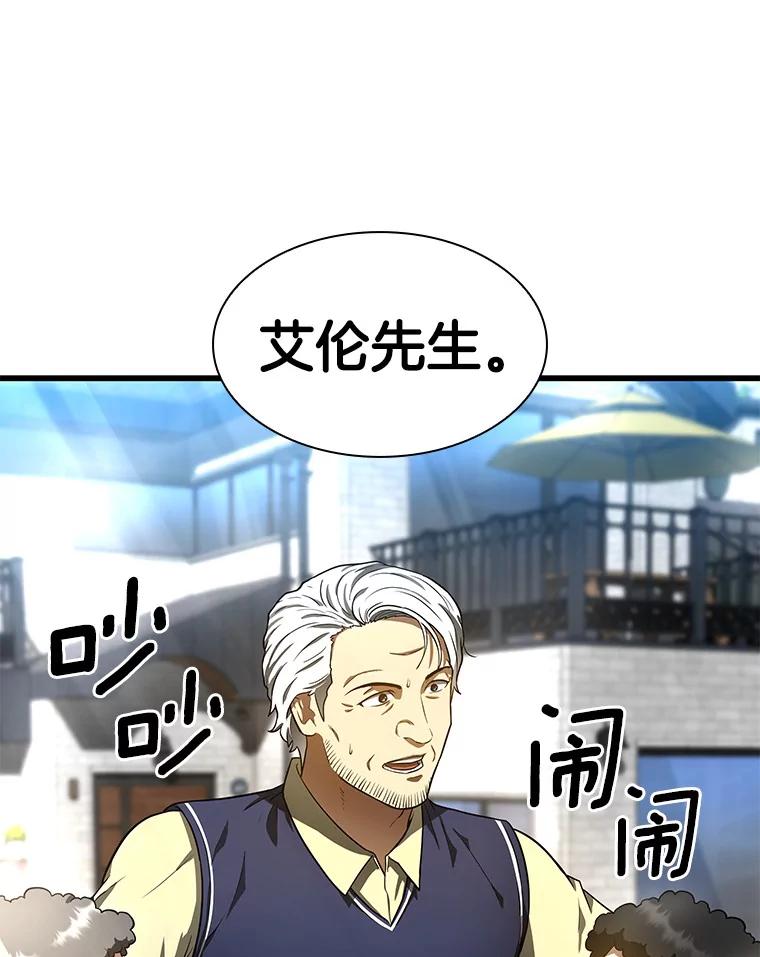 《AI神医的诞生》46.星雅一家 第122页