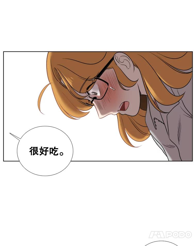 《甜咸男女》46.爱心早餐 第84页