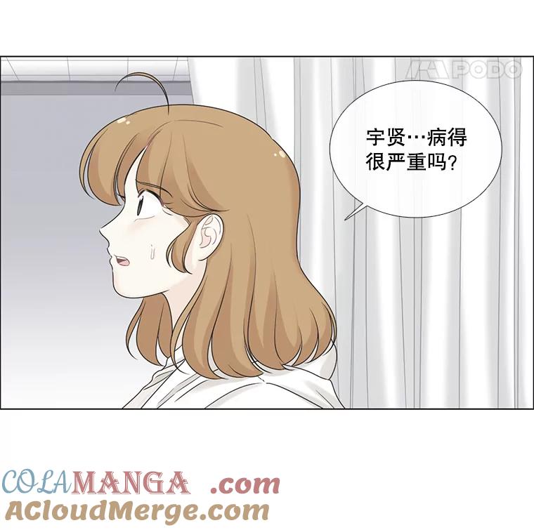 《甜咸男女》46.爱心早餐 第58页