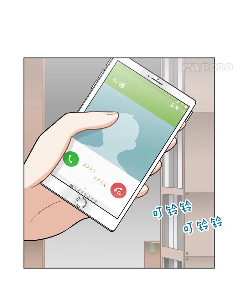 《甜咸男女》46.爱心早餐 第42页