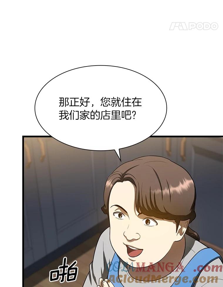 《AI神医的诞生》46.星雅一家 第53页