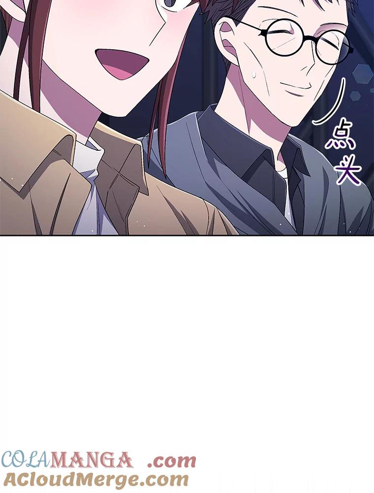 《今生成为全能爱豆》45.颁奖典礼 第65页