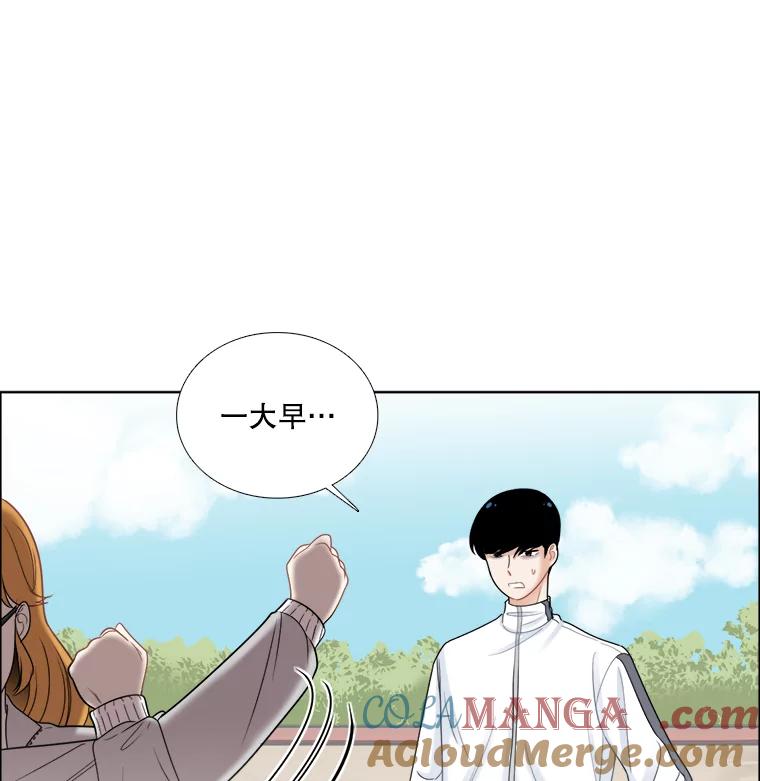 《甜咸男女》46.爱心早餐 第46页