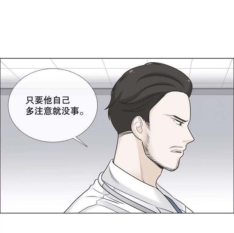 《甜咸男女》46.爱心早餐 第59页