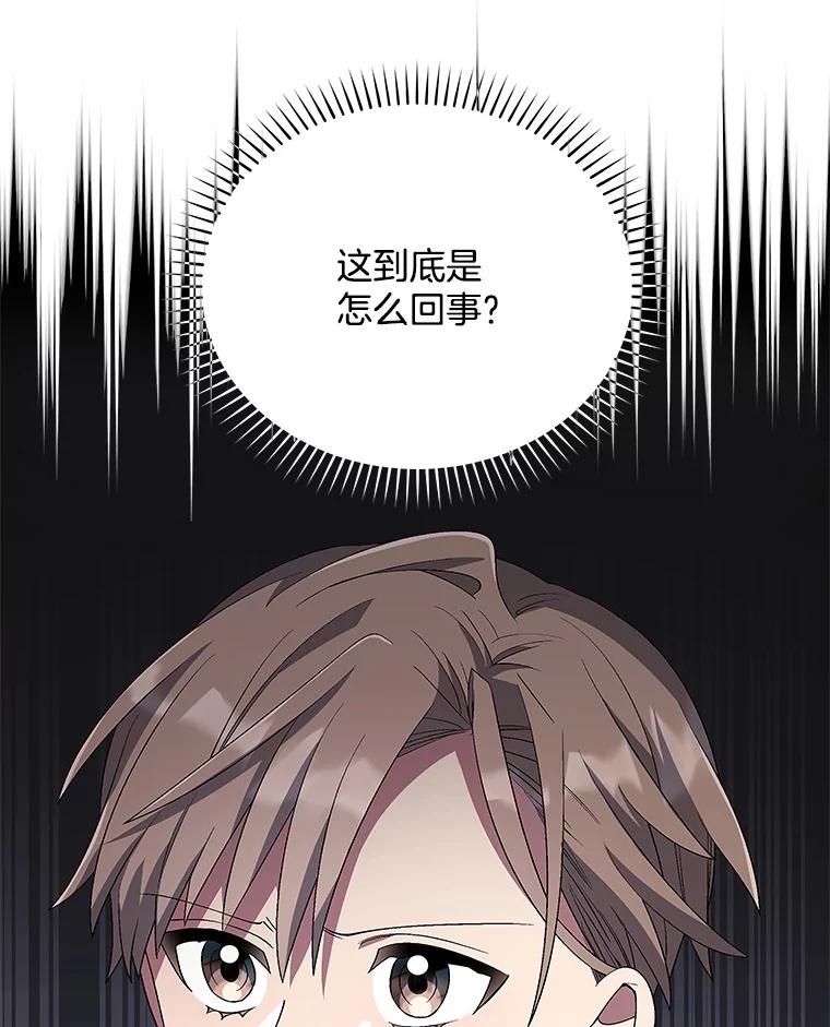 《今生成为全能爱豆》45.颁奖典礼 第122页