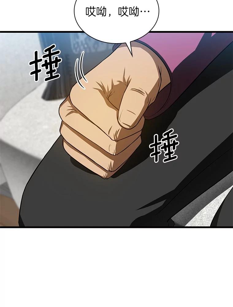 《AI神医的诞生》46.星雅一家 第64页