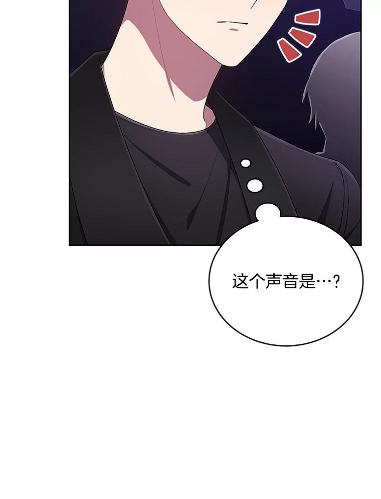 《今生成为全能爱豆》45.颁奖典礼 第11页