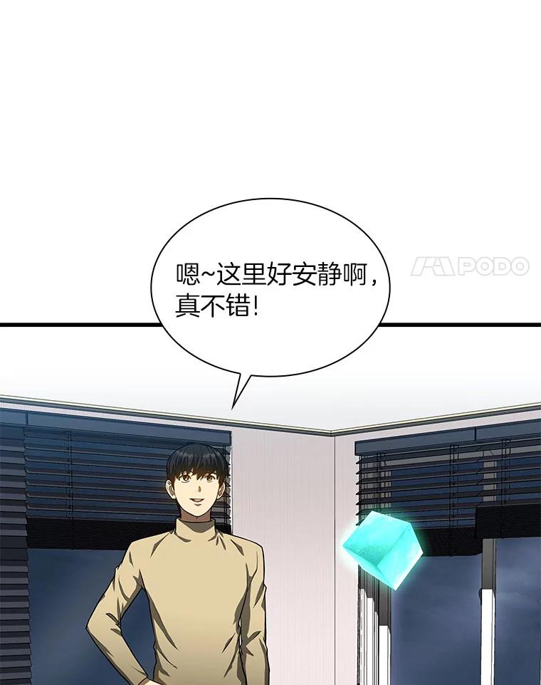 《AI神医的诞生》46.星雅一家 第106页