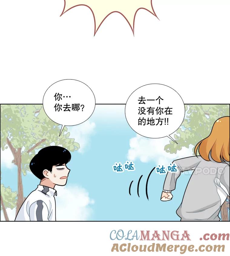 《甜咸男女》46.爱心早餐 第88页