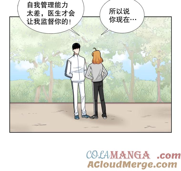 《甜咸男女》46.爱心早餐 第61页