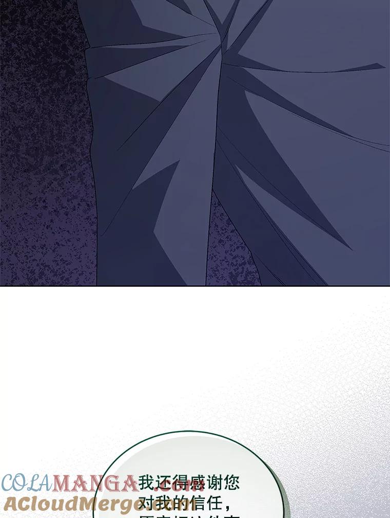 《今生成为全能爱豆》45.颁奖典礼 第73页
