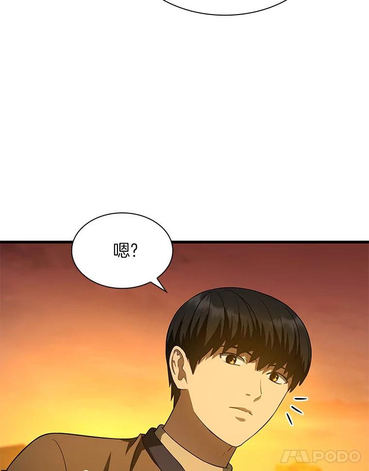《AI神医的诞生》46.星雅一家 第22页