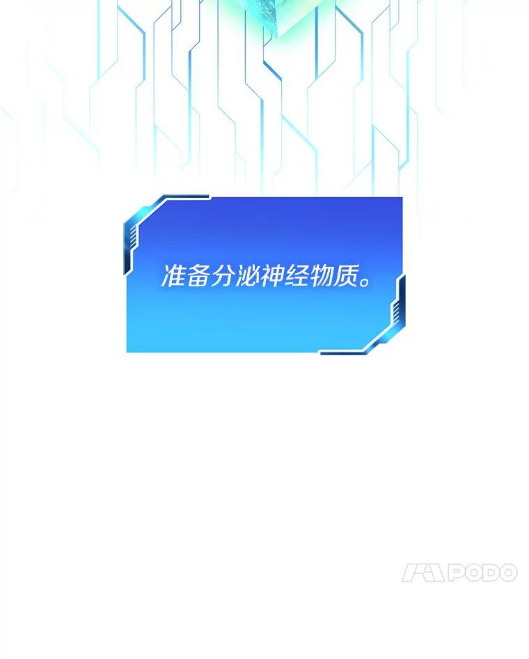 《AI神医的诞生》46.星雅一家 第72页