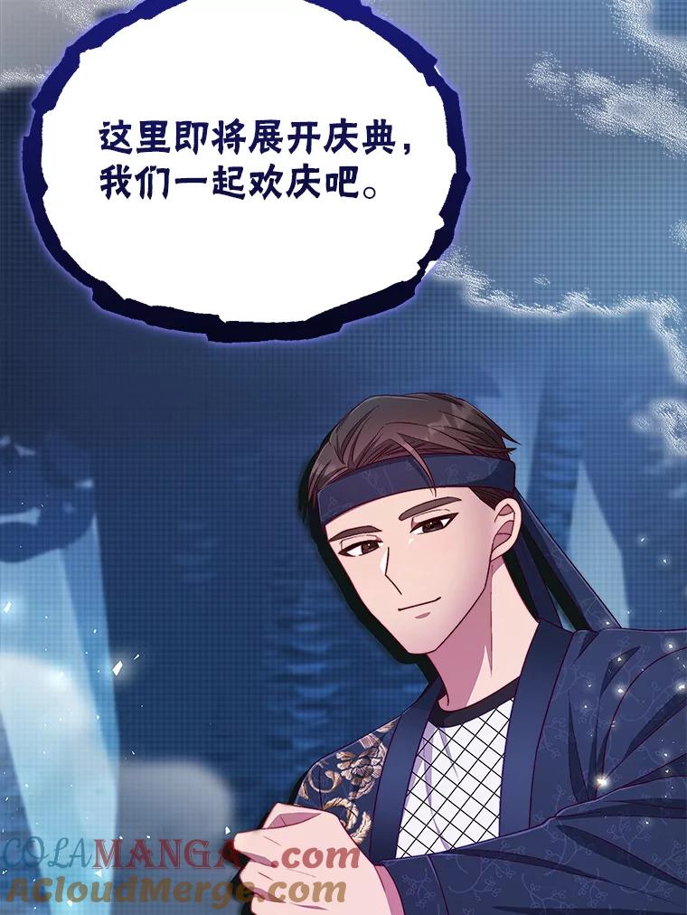 《今生成为全能爱豆》45.颁奖典礼 第57页