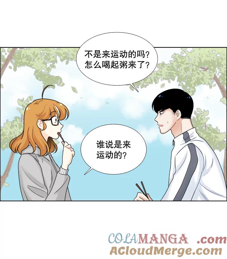 《甜咸男女》46.爱心早餐 第70页