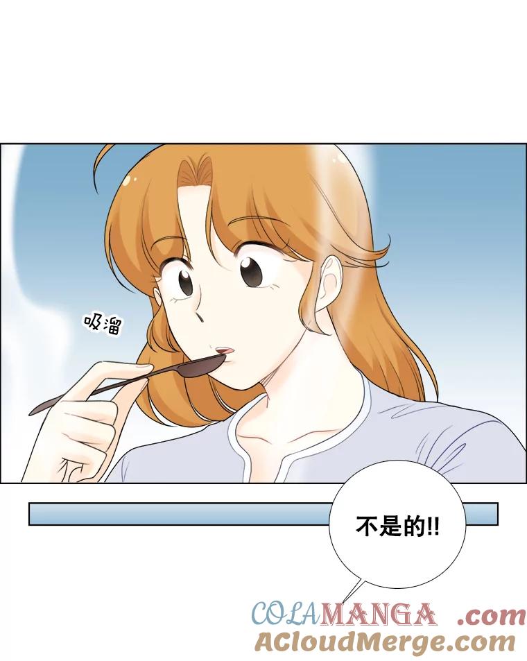 《甜咸男女》46.爱心早餐 第82页
