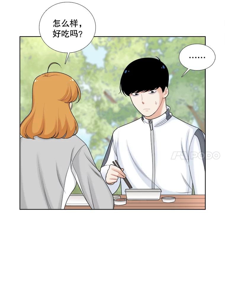 《甜咸男女》46.爱心早餐 第69页
