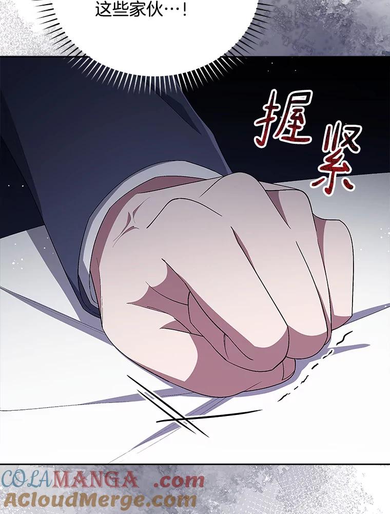 《今生成为全能爱豆》45.颁奖典礼 第69页