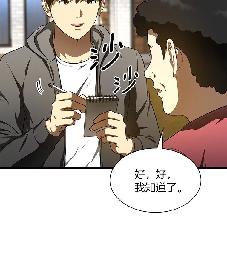 《AI神医的诞生》47.母亲 第30页