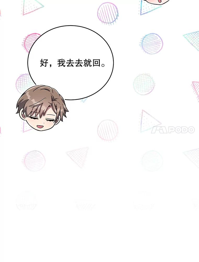 《今生成为全能爱豆》46.参观Snap娱乐 第23页
