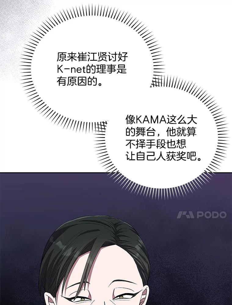 《今生成为全能爱豆》46.参观Snap娱乐 第10页