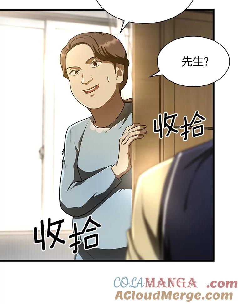 《AI神医的诞生》47.母亲 第17页