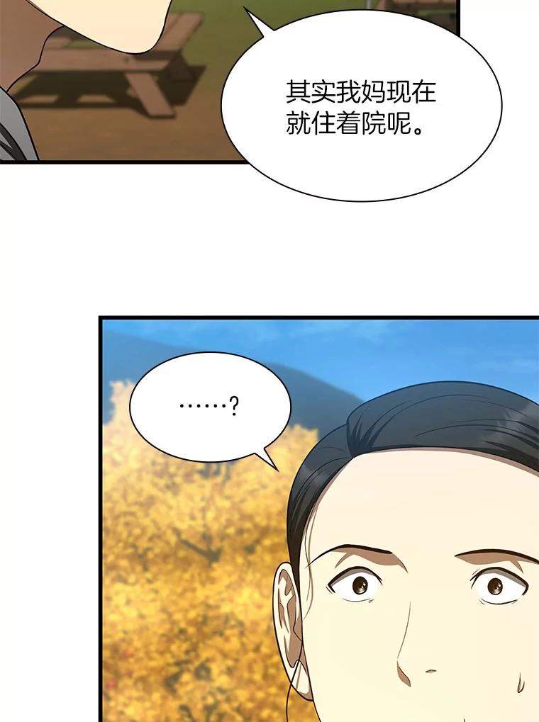 《AI神医的诞生》47.母亲 第108页