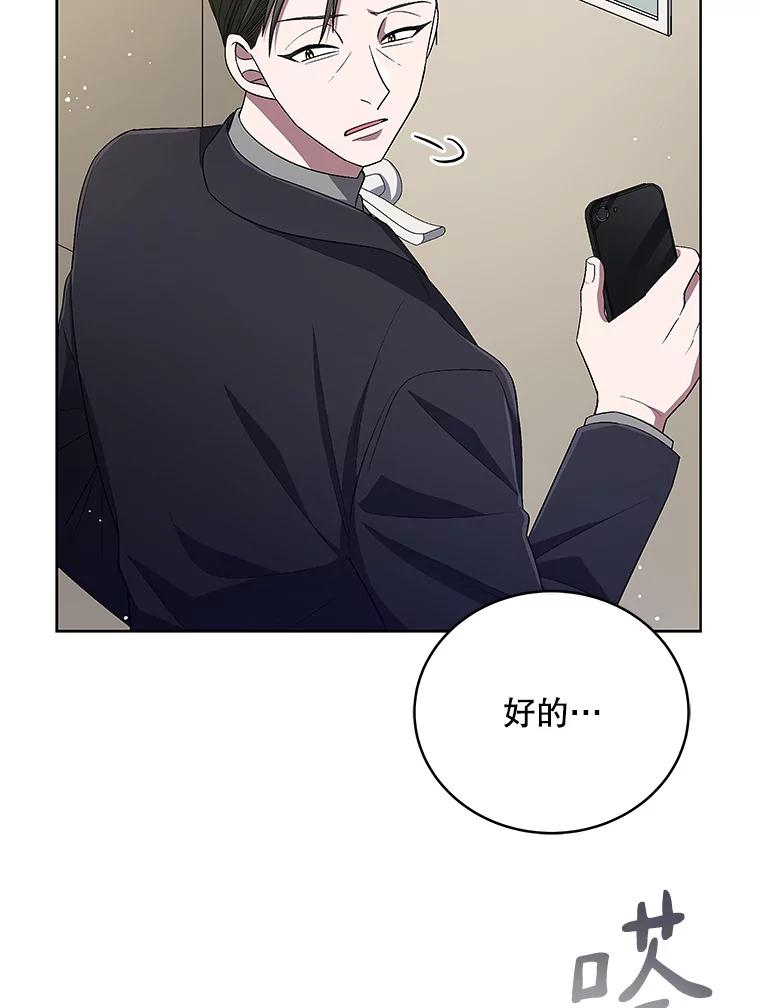《今生成为全能爱豆》46.参观Snap娱乐 第86页