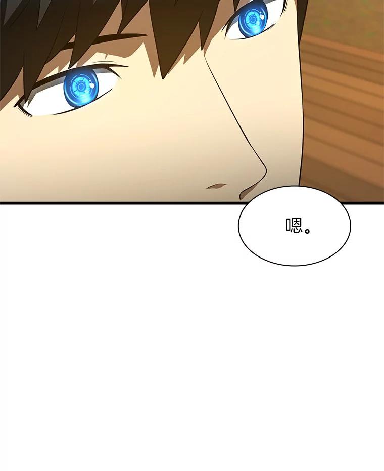 《AI神医的诞生》47.母亲 第24页