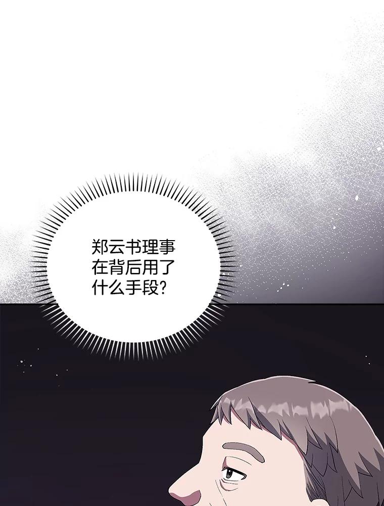 《今生成为全能爱豆》46.参观Snap娱乐 第8页