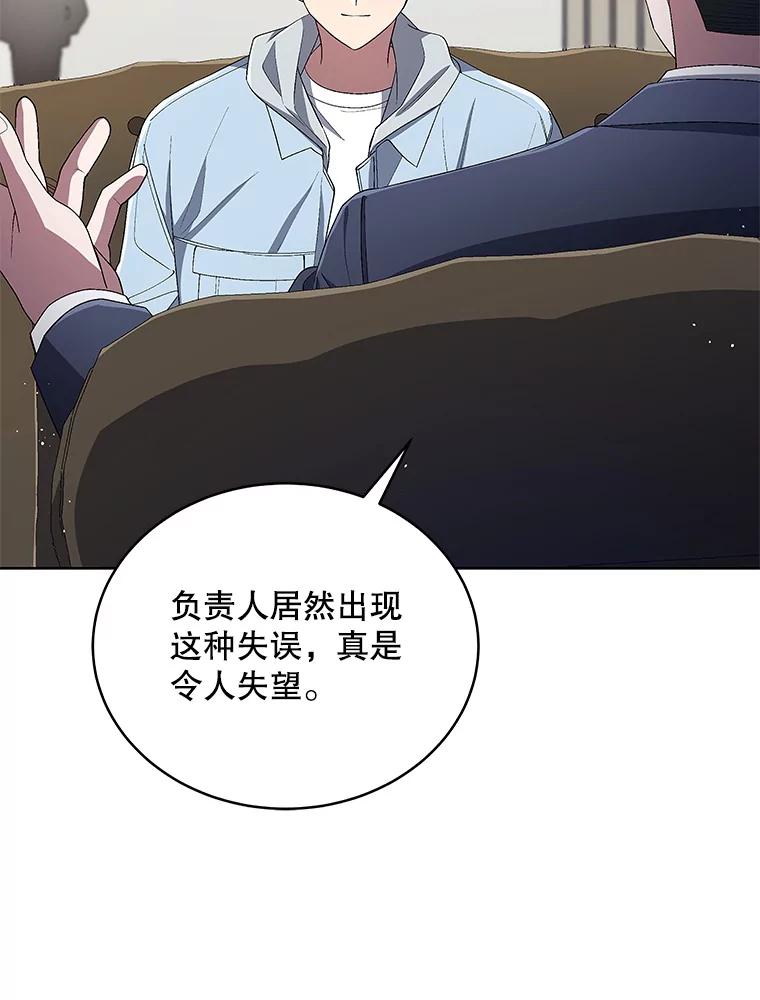 《今生成为全能爱豆》46.参观Snap娱乐 第42页
