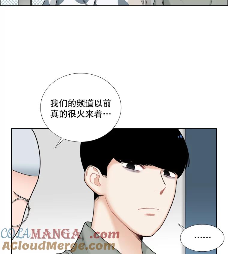 《甜咸男女》47.拯救危机 第37页