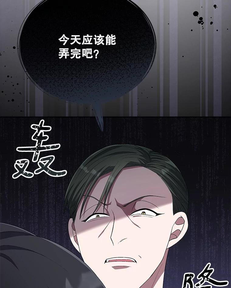 《今生成为全能爱豆》46.参观Snap娱乐 第76页