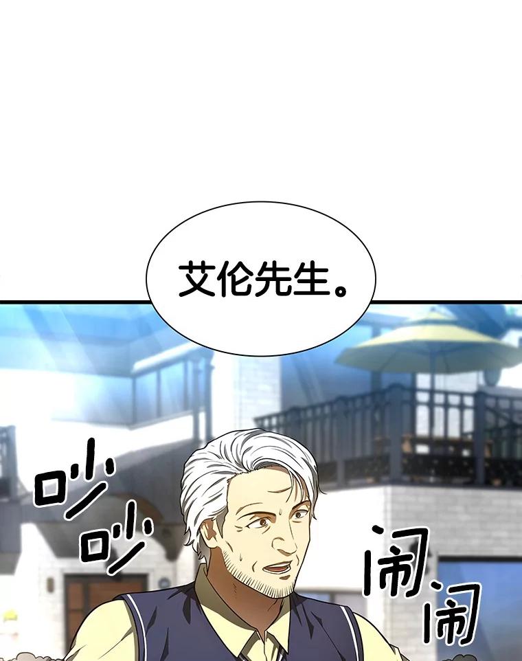 《AI神医的诞生》47.母亲 第3页