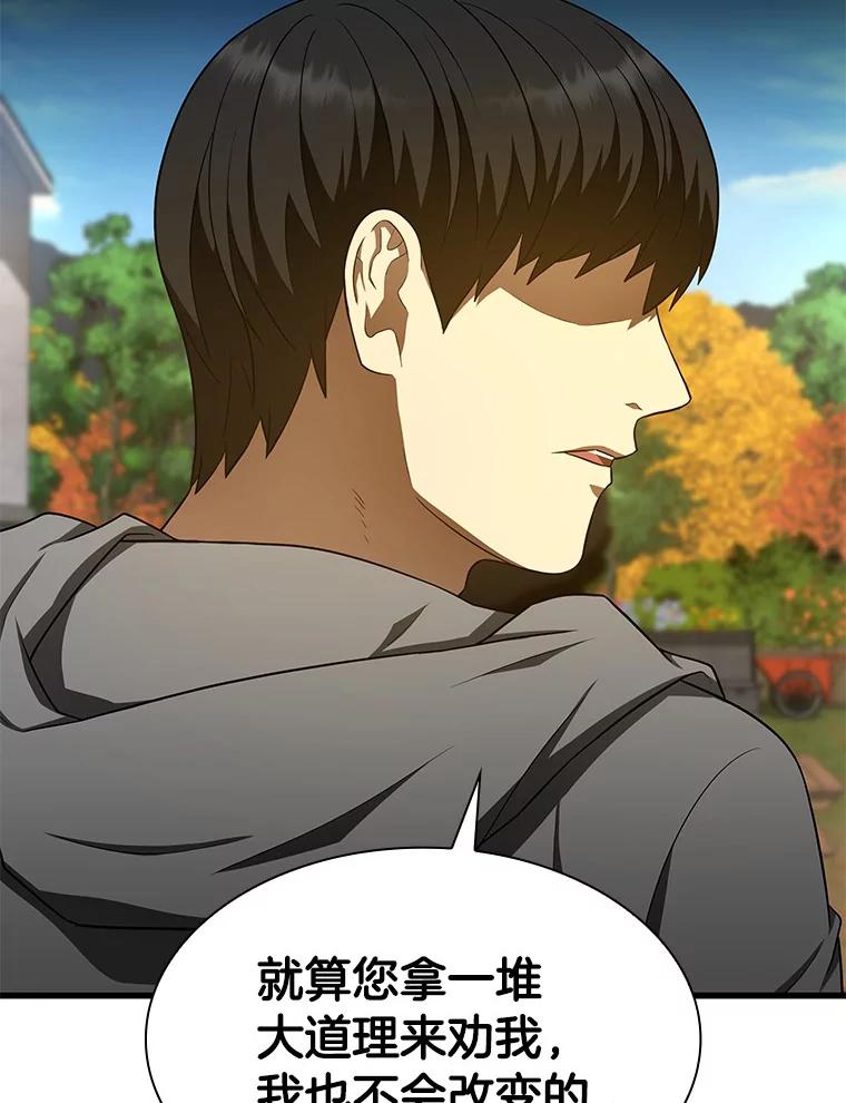 《AI神医的诞生》47.母亲 第44页