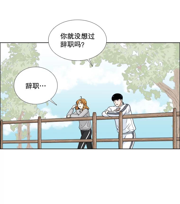 《甜咸男女》47.拯救危机 第8页