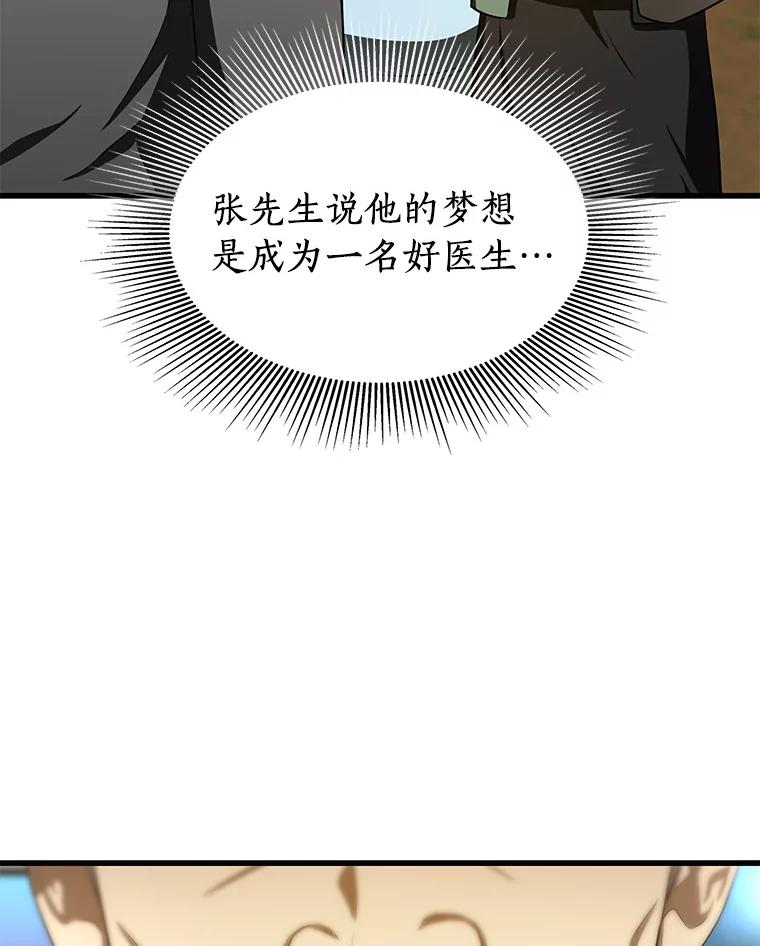 《AI神医的诞生》47.母亲 第127页