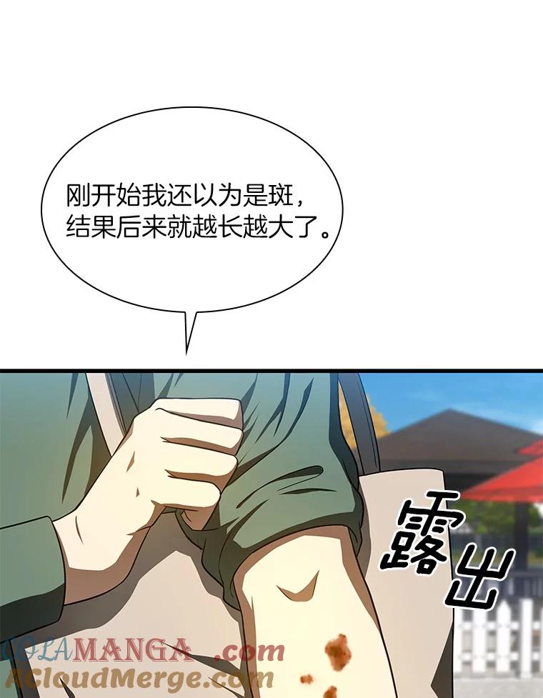 《AI神医的诞生》47.母亲 第65页
