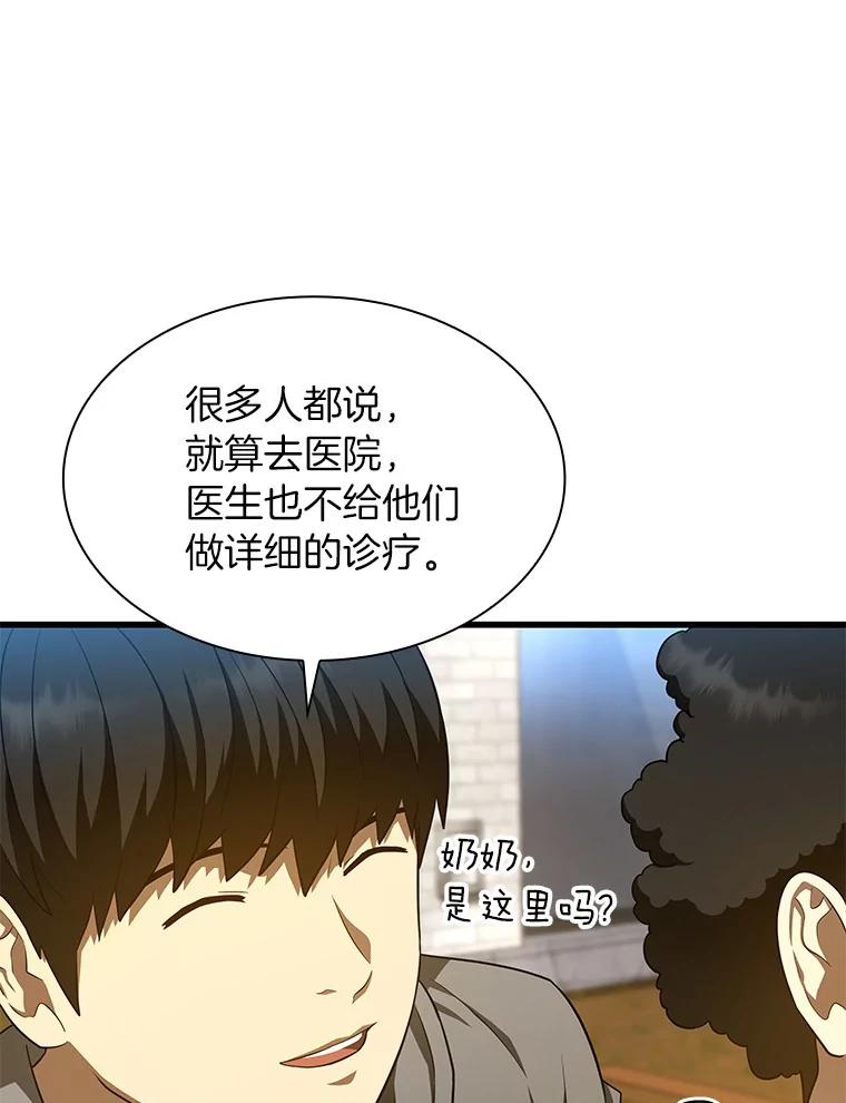 《AI神医的诞生》47.母亲 第38页