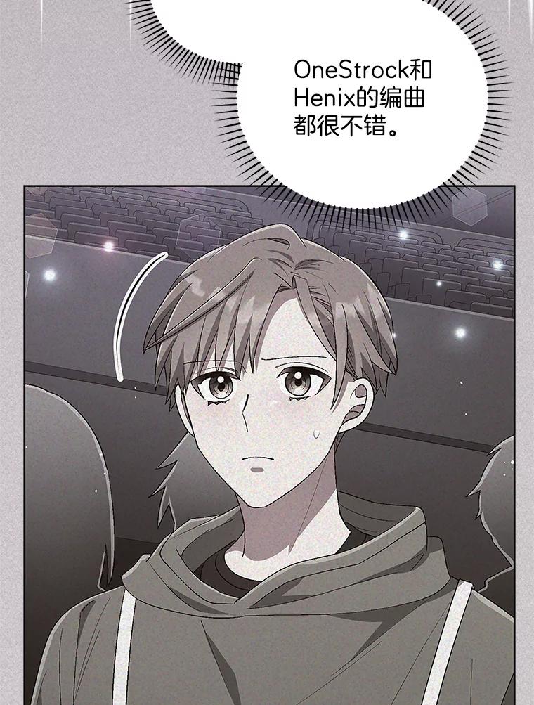 《今生成为全能爱豆》46.参观Snap娱乐 第28页