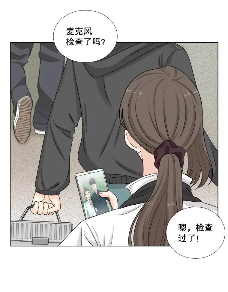 《甜咸男女》47.拯救危机 第68页