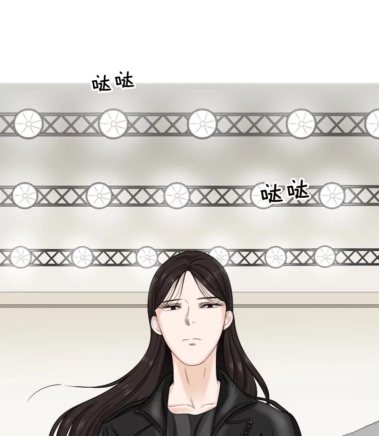 《甜咸男女》47.拯救危机 第78页
